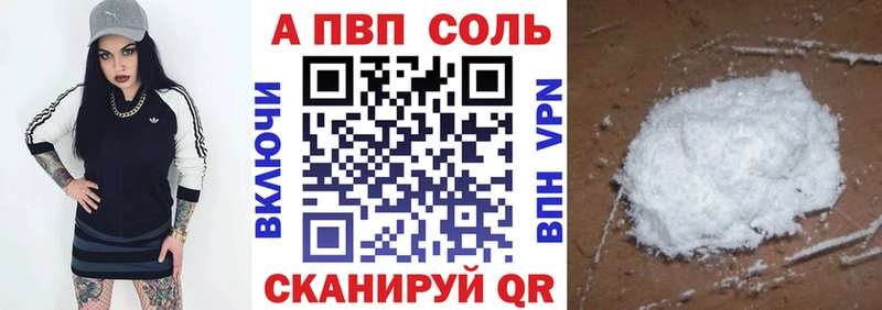 наркотики Шали A PVP кристаллы