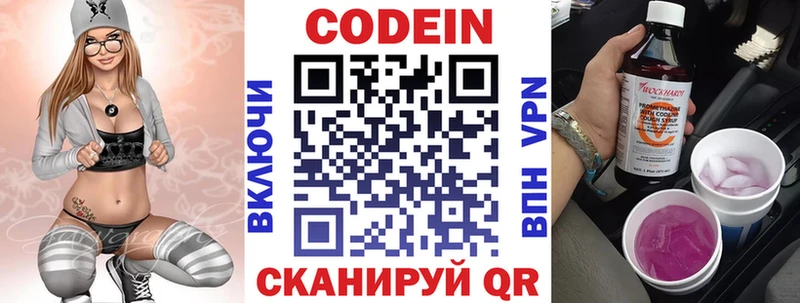 что такое наркотик  Шали  Codein напиток Lean (лин) 