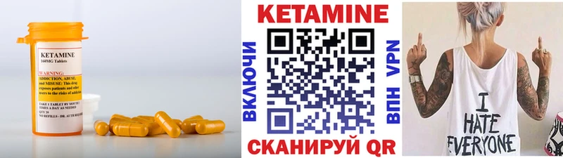 Кетамин VHQ  MEGA tor  Шали 