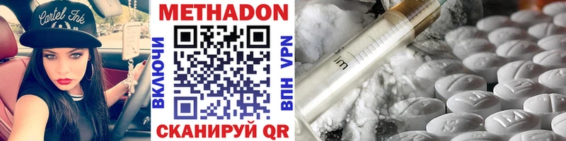 МЕТАДОН VHQ  darknet как зайти  Шали 